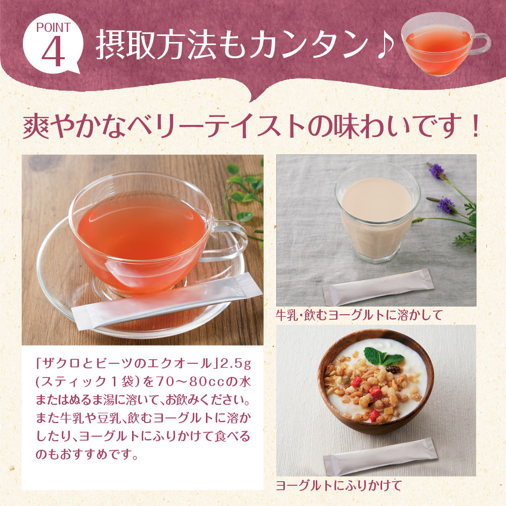 ザクロとビーツのエクオール 30包入り