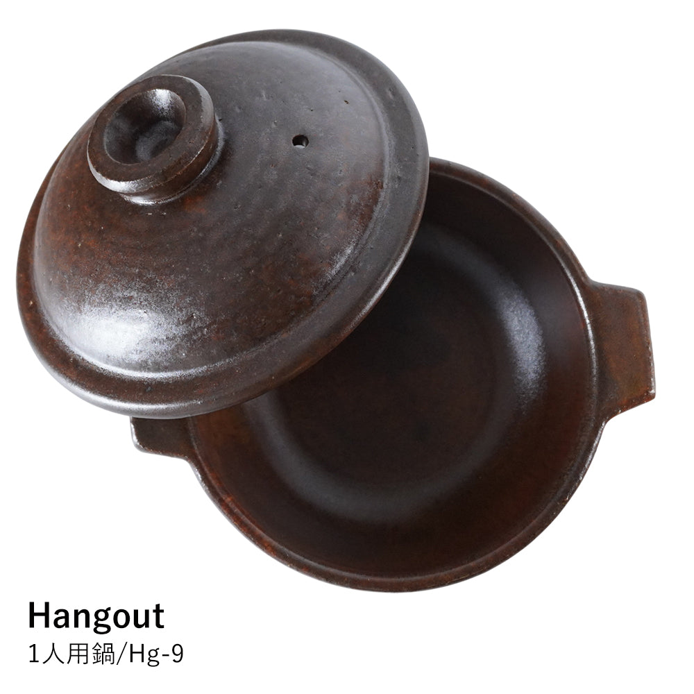 【Hangout】1人用鍋/Hg-9