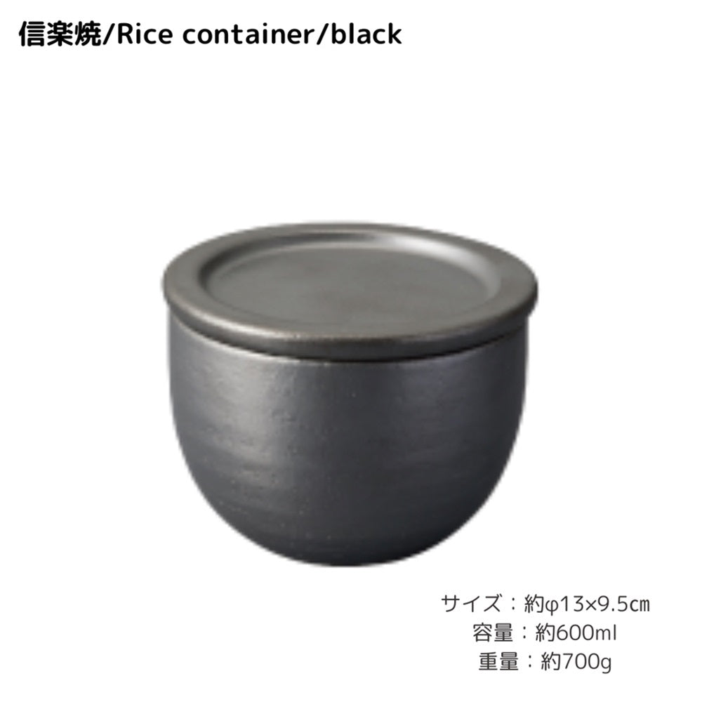 【Hangout】Rice container/Black/Hg-7b