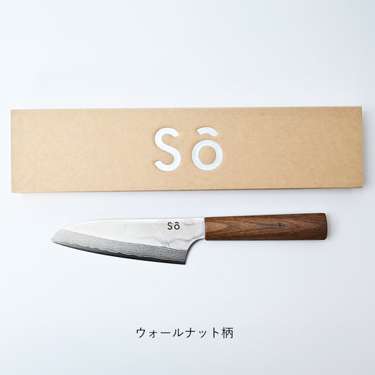 【加茂刃物製作所】so 小三徳包丁 ウォールナット柄