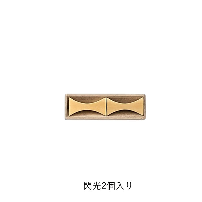 【FUTAGAMI】箸置き 閃光2個入り