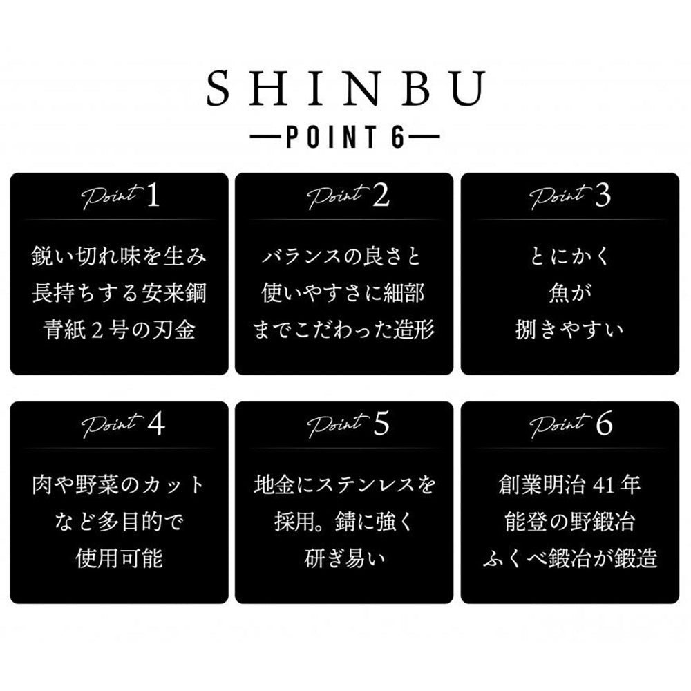 SHINBU 心舞 120mm 万能