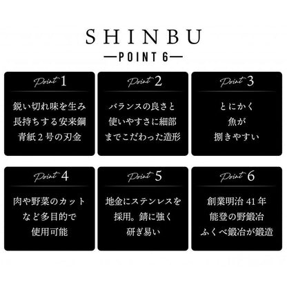 SHINBU 心舞 120mm 万能