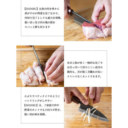 SHINBU 心舞 120mm 万能