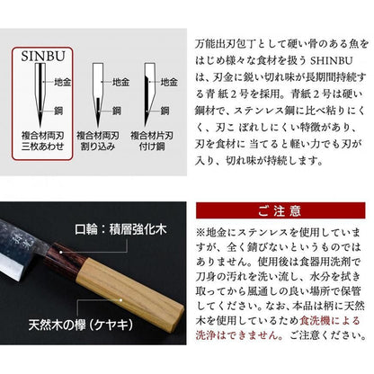 SHINBU 心舞 120mm 万能