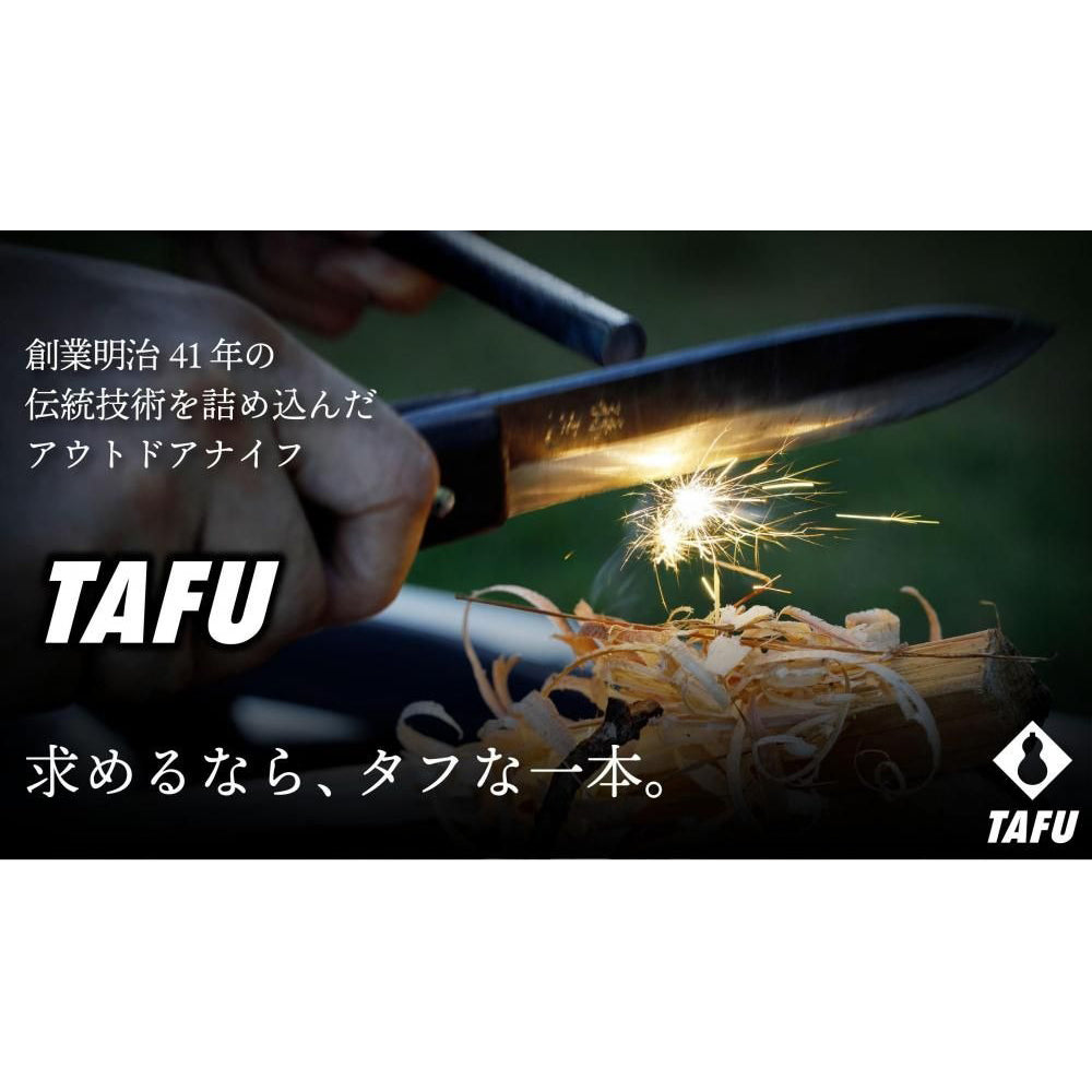 TAFU 135mm(両刃・青紙) 鞘（黒牛革）・着火棒付