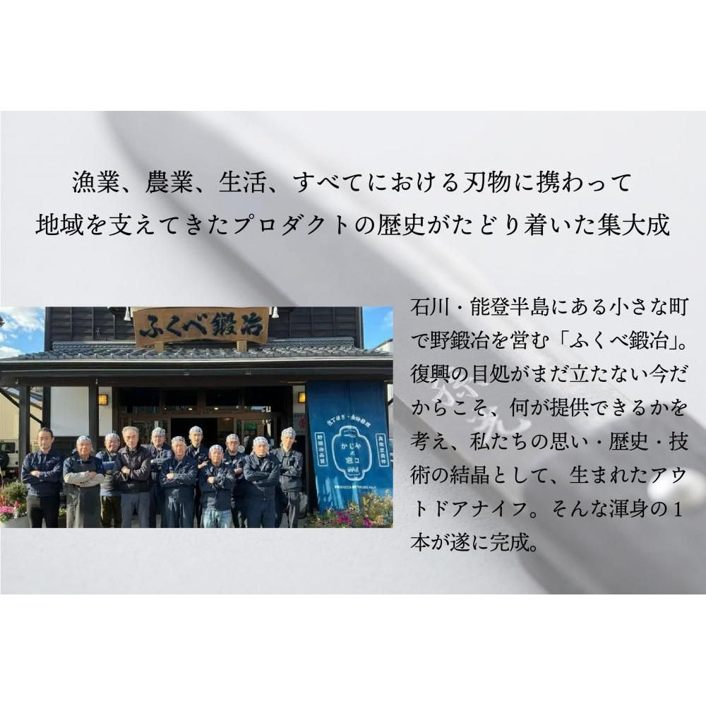 TAFU 135mm(両刃・青紙) 鞘（黒牛革）・着火棒付