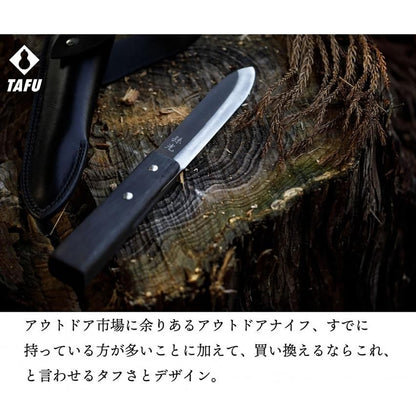 TAFU 135mm(両刃・青紙) 鞘（黒牛革）・着火棒付