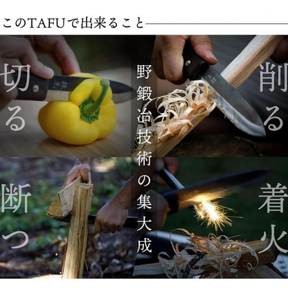TAFU 135mm(両刃・青紙) 鞘（黒牛革）・着火棒付