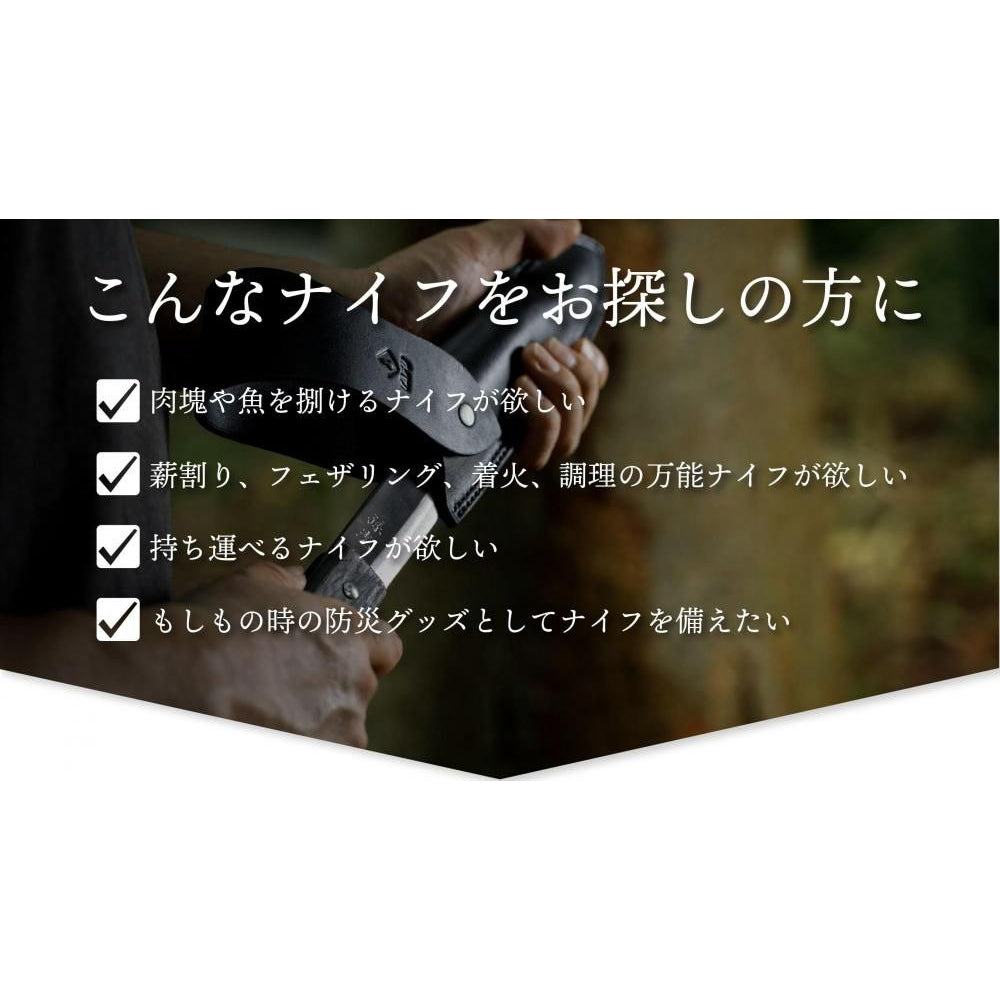 TAFU 135mm(両刃・青紙) 鞘（黒牛革）・着火棒付