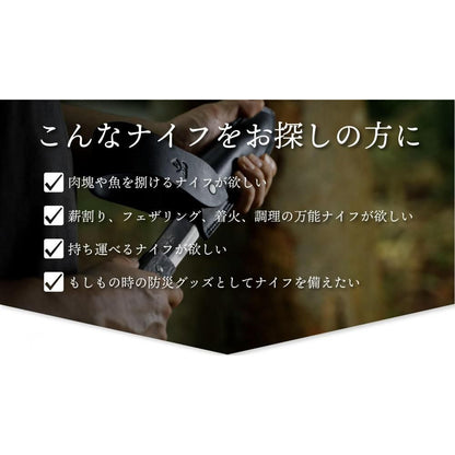 TAFU 135mm(両刃・青紙) 鞘（黒牛革）・着火棒付