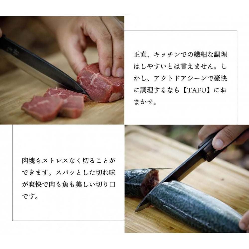 TAFU 135mm(両刃・青紙) 鞘（黒牛革）・着火棒付