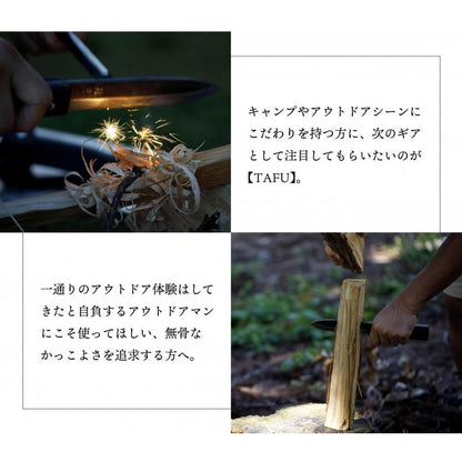 TAFU 135mm(両刃・青紙) 鞘（黒牛革）・着火棒付