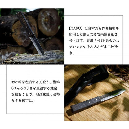 TAFU 135mm(両刃・青紙) 鞘（黒牛革）・着火棒付