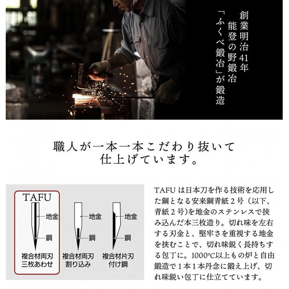 TAFU 135mm(両刃・青紙) 鞘（黒牛革）・着火棒付