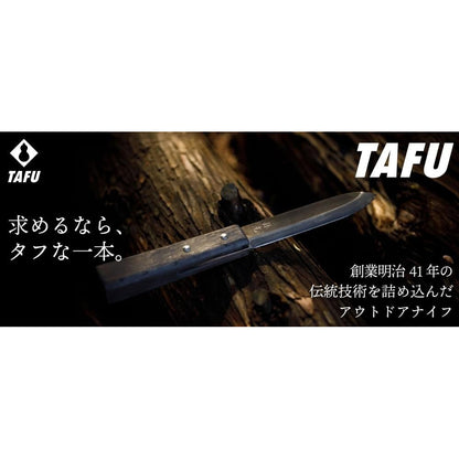 TAFU 135mm(両刃・青紙) 鞘（黒牛革）・着火棒付
