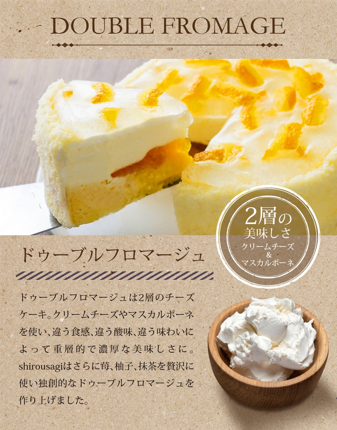 shirousagi 京抹茶ドゥーブルフロマージュ ケーキ 4号【冷凍便】