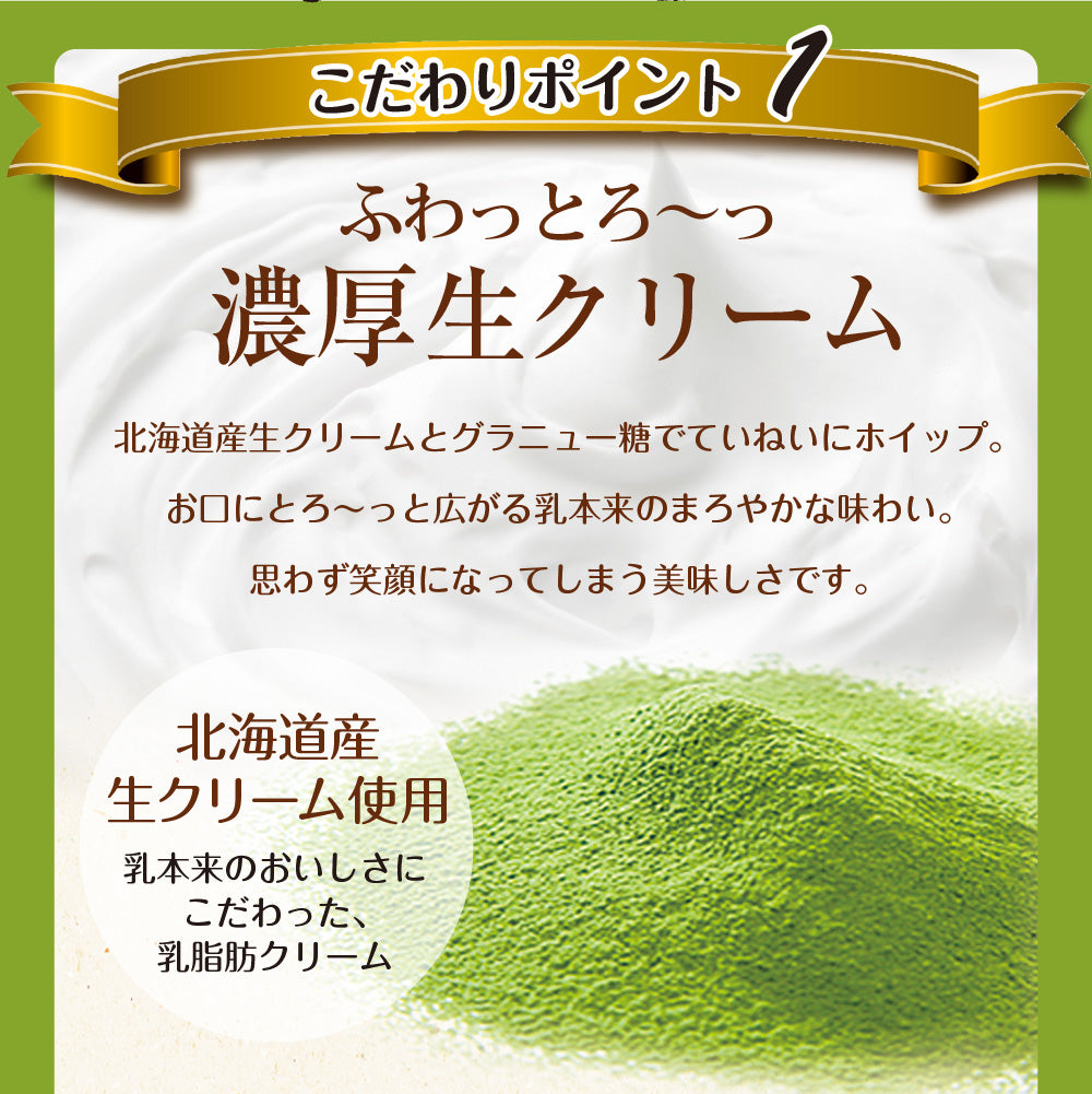 パティスリー茶匠庵 生クリームどら焼き8種セット【冷凍便】