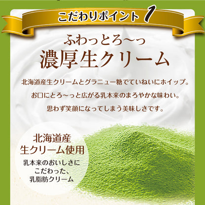 パティスリー茶匠庵 生クリームどら焼き8種セット【冷凍便】