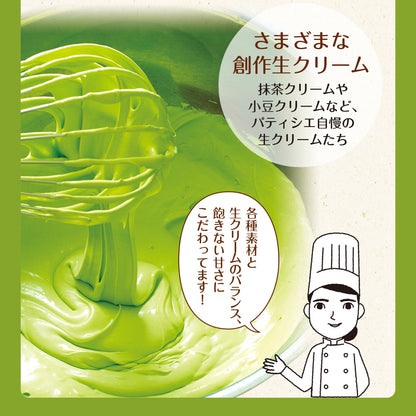 パティスリー茶匠庵 生クリームどら焼き8種セット【冷凍便】