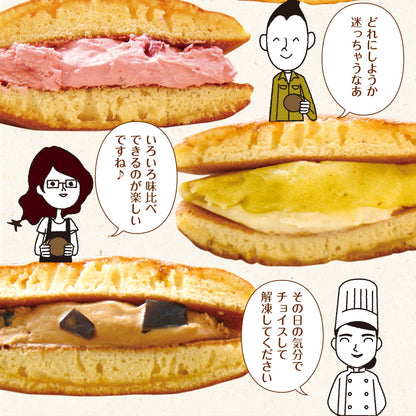 パティスリー茶匠庵 生クリームどら焼き8種セット【冷凍便】