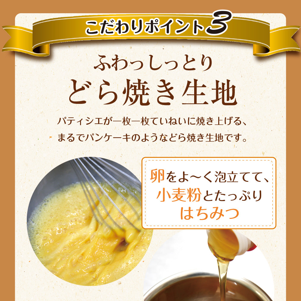 パティスリー茶匠庵 生クリームどら焼き8種セット【冷凍便】