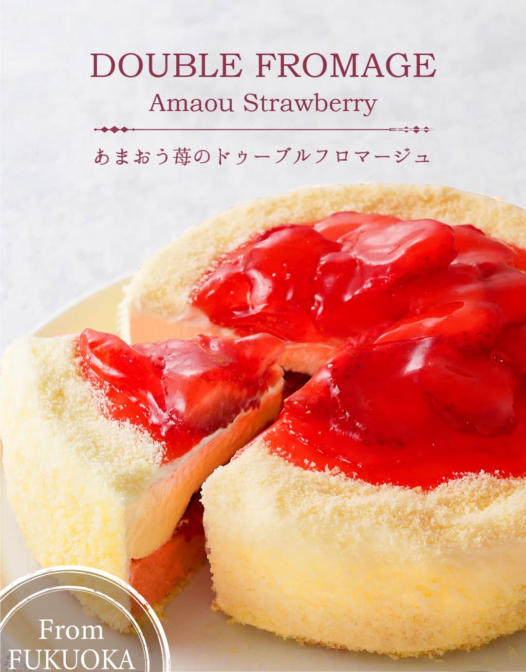 shirousagi あまおう苺ドゥーブルフロマージュ ケーキ 4号【冷凍便】