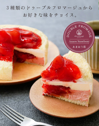 shirousagi あまおう苺ドゥーブルフロマージュ ケーキ 4号【冷凍便】