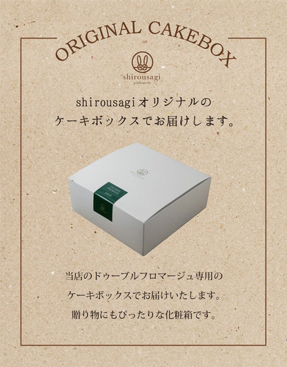 shirousagi あまおう苺ドゥーブルフロマージュ ケーキ 4号【冷凍便】