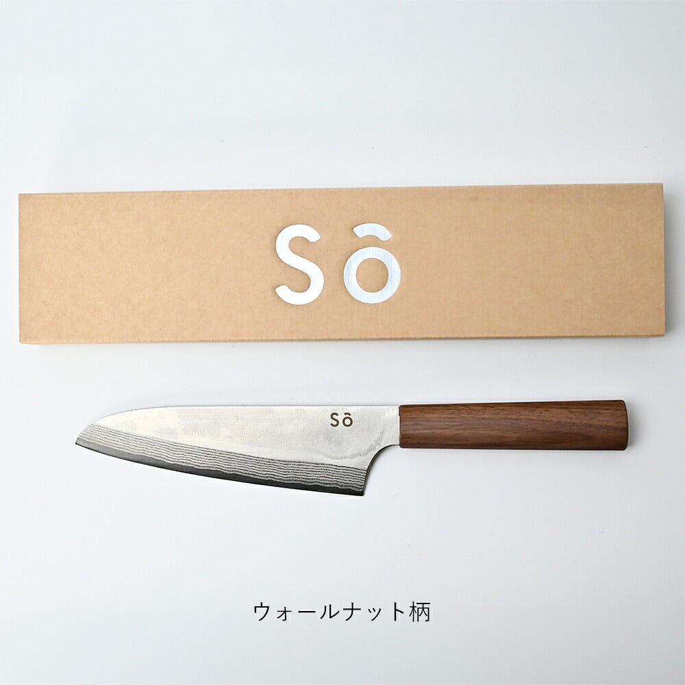 【加茂刃物製作所】so 三徳包丁 ウォールナット柄