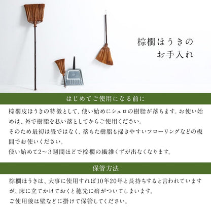 【山本勝之助商店】7玉長柄箒