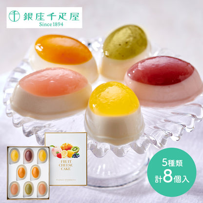 「　銀座千疋屋　」銀座　フルーツチーズケーキ