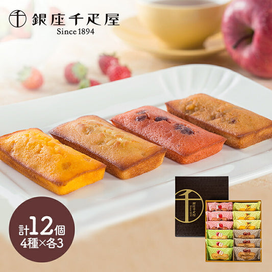 銀座フルーツフィナンシェ　12個