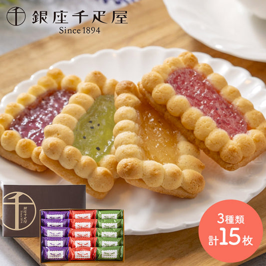 「銀座千疋屋」 銀座ジェムクッキー15個