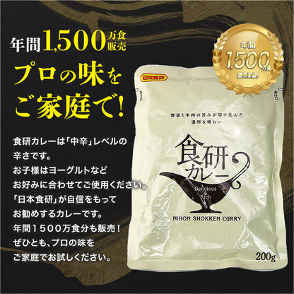 食研カレー 200g×4p