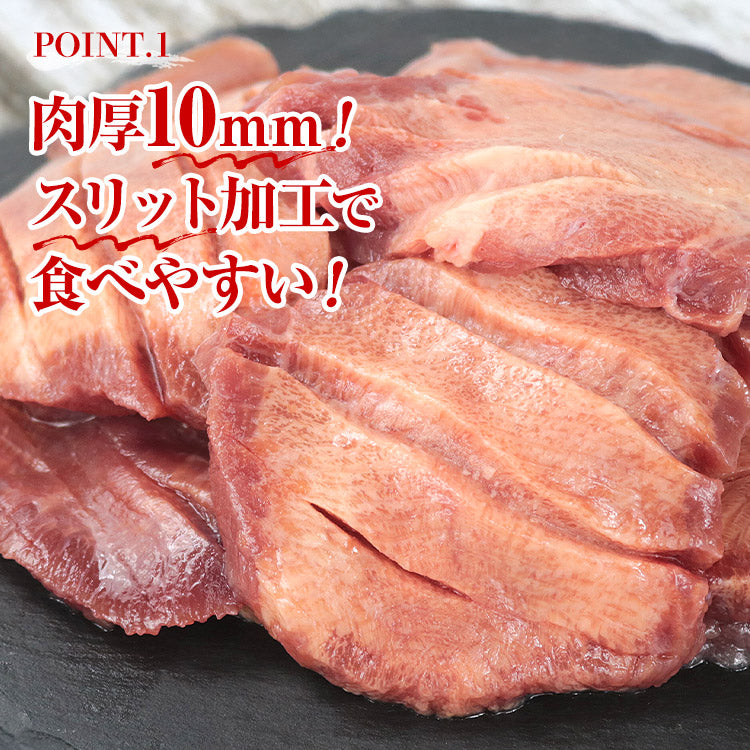 牛タン 厚切り10mm 500g 約5人前 藻塩仕込み 味付け済み 塩だれ 肉厚 スリット 豪州産