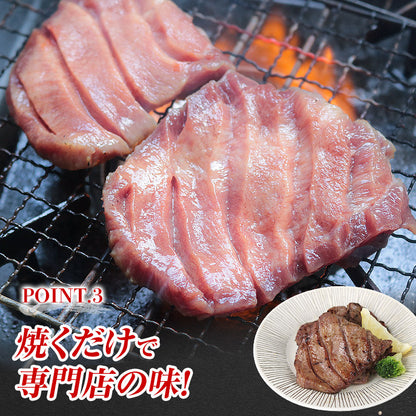 牛タン 厚切り10mm 500g 約5人前 藻塩仕込み 味付け済み 塩だれ 肉厚 スリット 豪州産