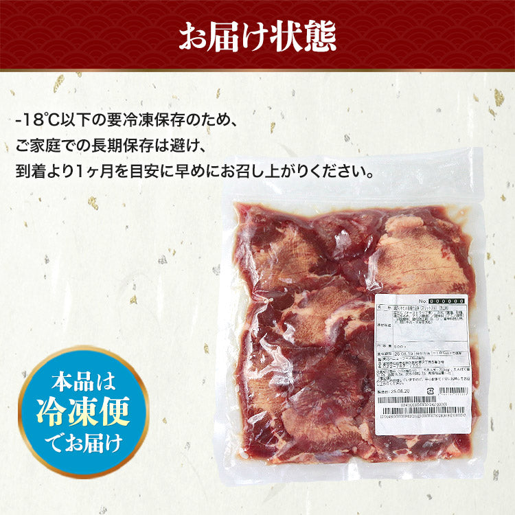 牛タン 厚切り10mm 500g 約5人前 藻塩仕込み 味付け済み 塩だれ 肉厚 スリット 豪州産