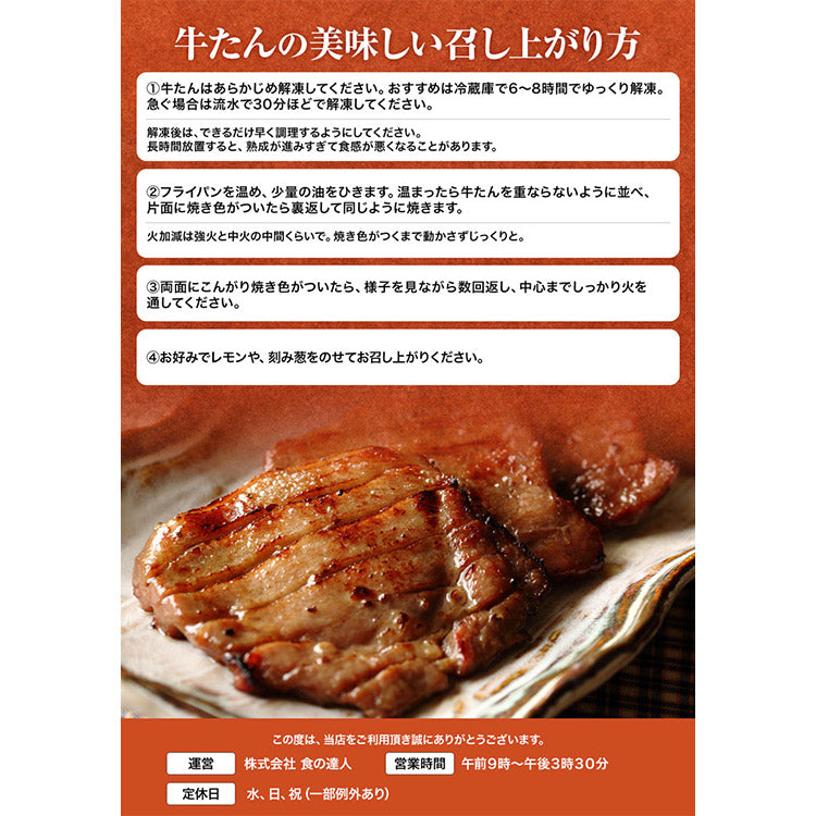 牛タン 厚切り10mm 500g 約5人前 藻塩仕込み 味付け済み 塩だれ 肉厚 スリット 豪州産