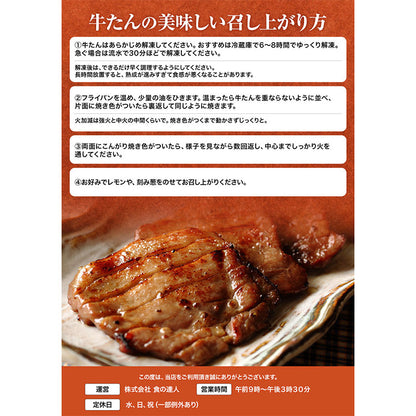 牛タン 厚切り10mm 500g 約5人前 藻塩仕込み 味付け済み 塩だれ 肉厚 スリット 豪州産