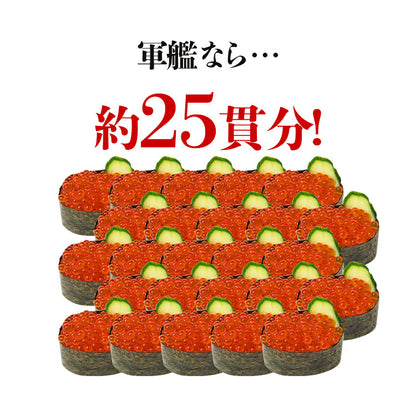 紅鮭いくら醤油漬け250g