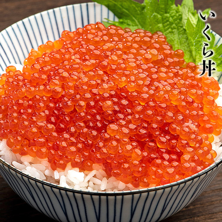 紅鮭いくら醤油漬け250g