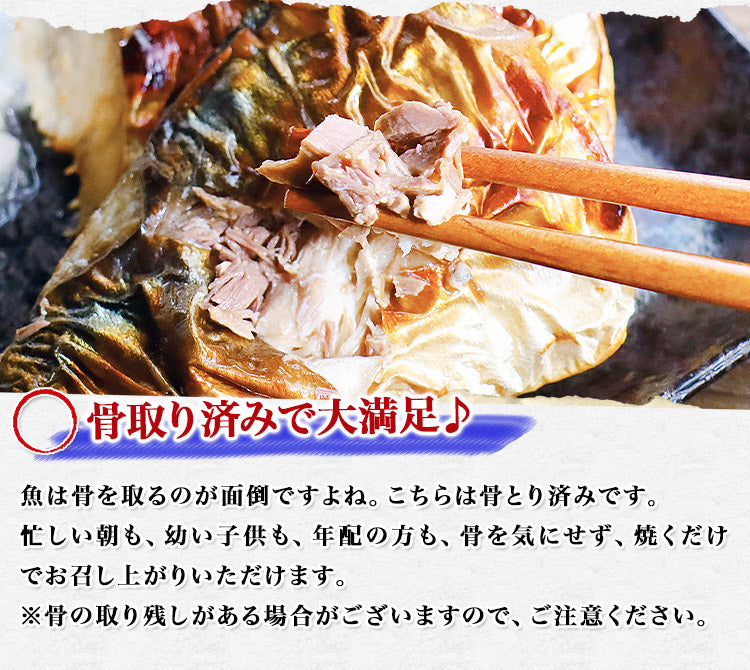 トロサバ1㎏ 骨取り無塩