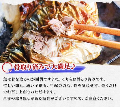 トロサバ1㎏ 骨取り無塩