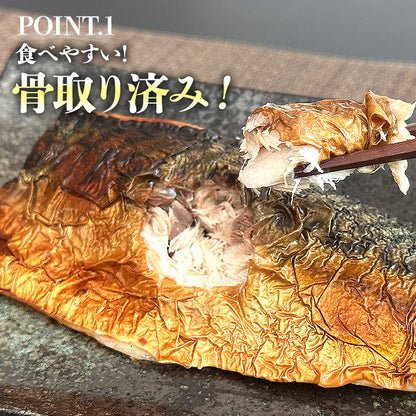 トロサバ1kg　骨取り有塩