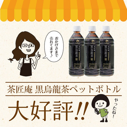 国産黒烏龍茶ペットボトル 500ml×24本