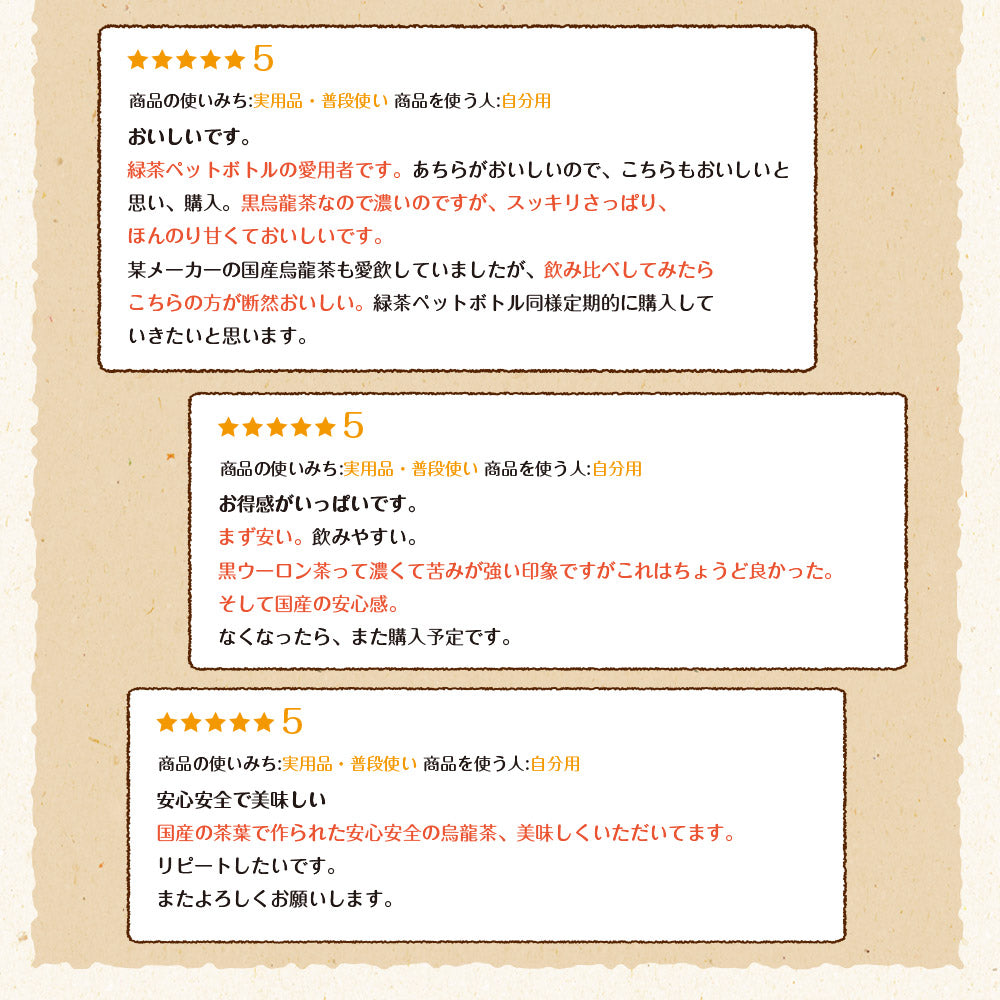 国産黒烏龍茶ペットボトル 500ml×24本