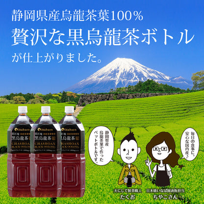 国産黒烏龍茶ペットボトル 2L×9本