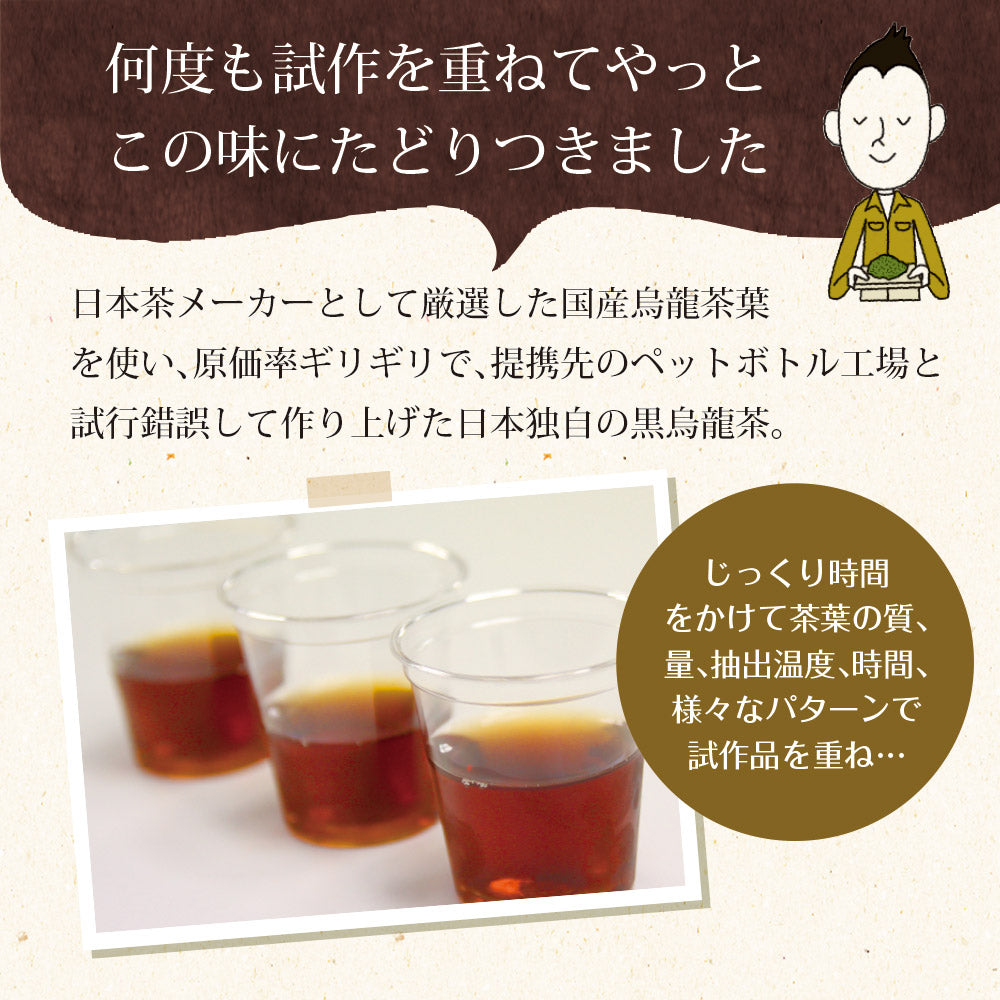 国産黒烏龍茶ペットボトル 2L×9本