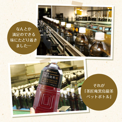 国産黒烏龍茶ペットボトル 2L×9本